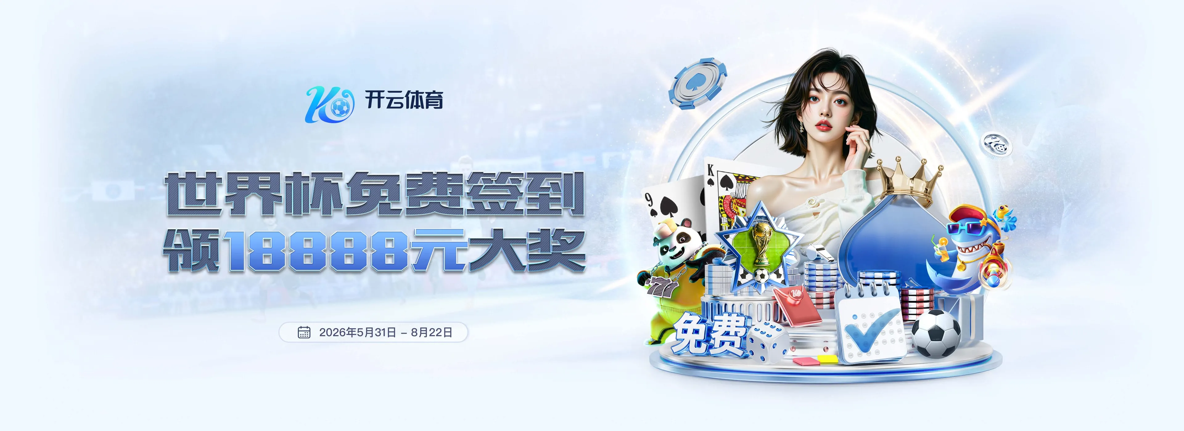 开云体育赛事服务图片